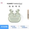 Huawei Полностью беспроводные наушники FreeBuds Pro 4