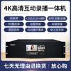 HDCON 4K Студия для преподавания и прямых трансляций (Китайская версия)
