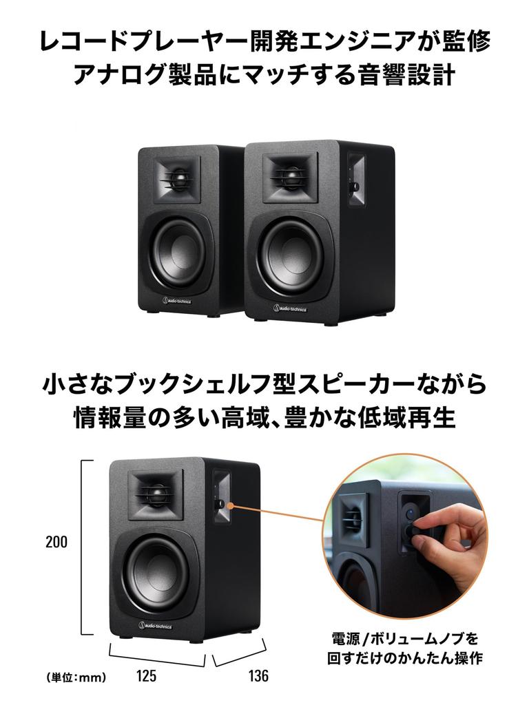 Bookshelf Speaker Record Player Bluetooth Monitor Speaker RCA Input Compatible PC TV Music Black Audio-Technica AT-SP3X [Active Multi-point Listening]