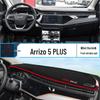 Антибликовый коврик на приборную панель Chery Arrizo 5 PLUS - Декорация-солнцезащита для центральной консоли