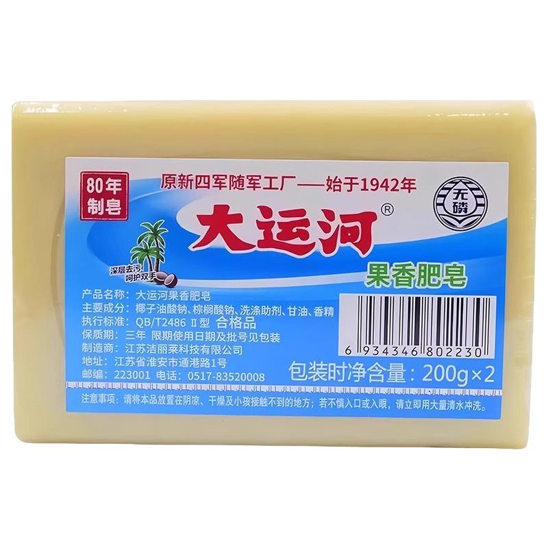 Большой канал Старое мыло Хозяйственное мыло для стирки Мощное натуральное мыло для удаления пятен Мыло для чистки обуви Прозрачное мыло