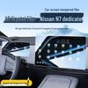 Защитная пленка для экрана Nissan N7 25-модельного ряда: Закаленное стекло для центральной консоли (для навигации, декора интерьера)