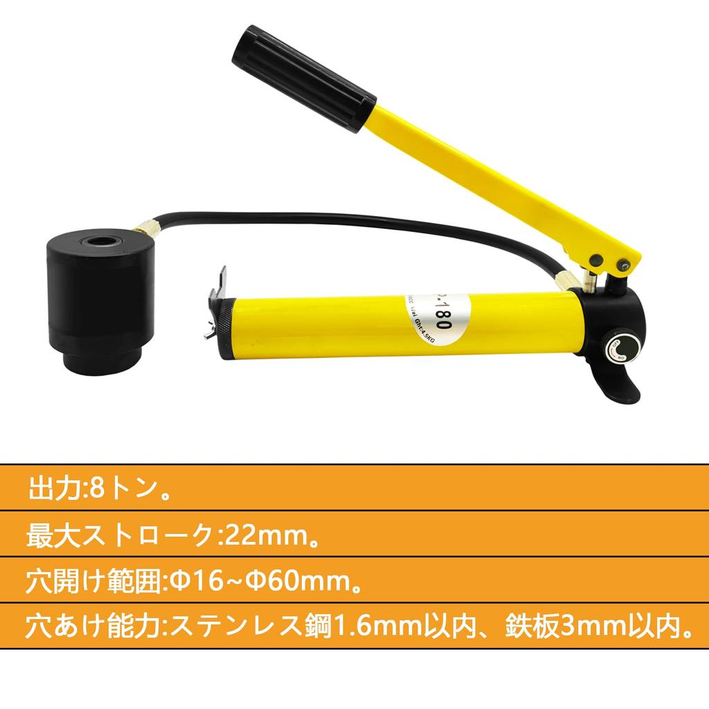 Гидравлический перфоратор 8 тонн Гидравлический перфоратор Дырокол Пластина из чугуна Нержавеющая сталь 12 форм В комплект входит руководство на японском языке (16-60мм) [Продукт]