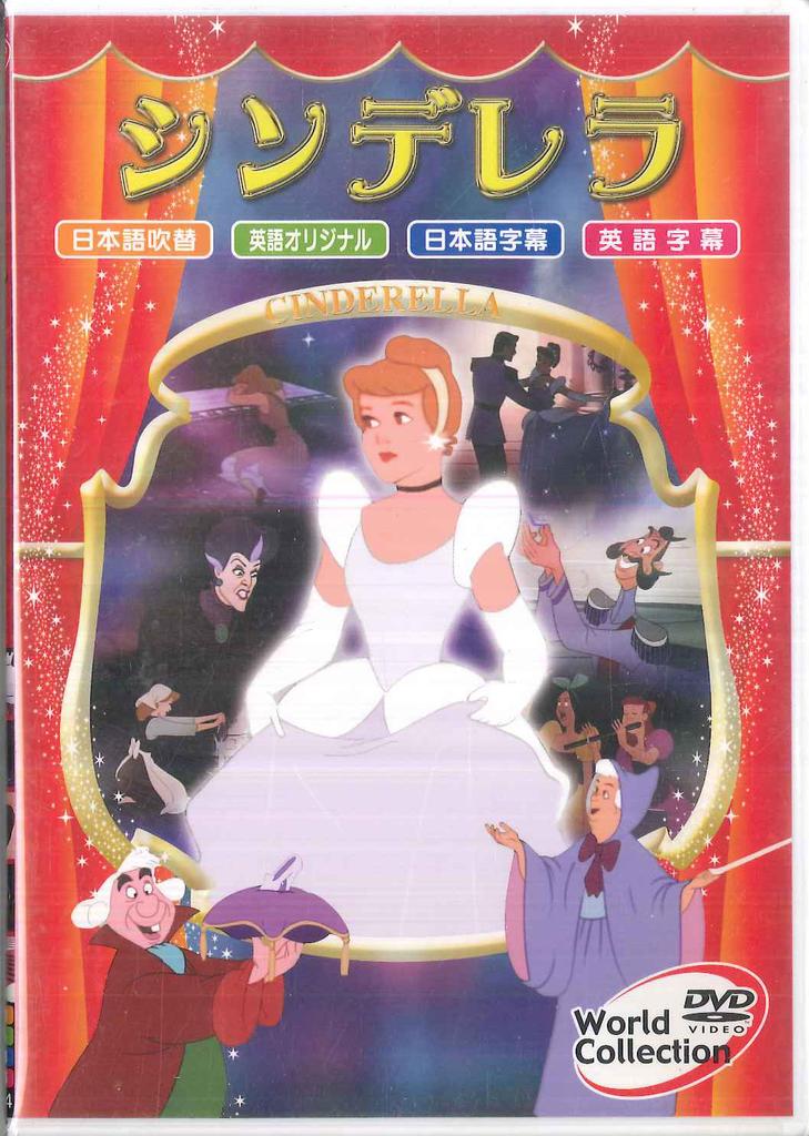 DVD DVD Мировая Коллекция Золушка WPDA004 Мировая Картина Японские Фильмы DVD Б/У
