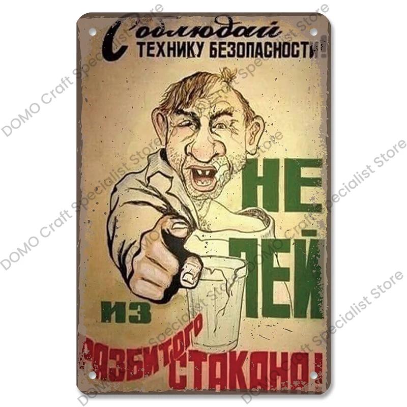 Винтажные металлические таблички на тему фигурного катания - Забавная русская табличка - Отличное настенное искусство для декора гостиной