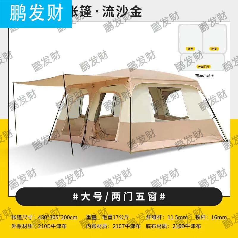 Pengfacai Outdoor Camping Tent for 8-12 People