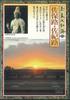 DVD MOVIE - Nara Yamatoji Volume 2 Sahoji and S YVZB02 U-CAN Japan Movies & DVD Used