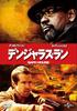 DVD  - Dangerous Run  Japan Movies & DVD Used