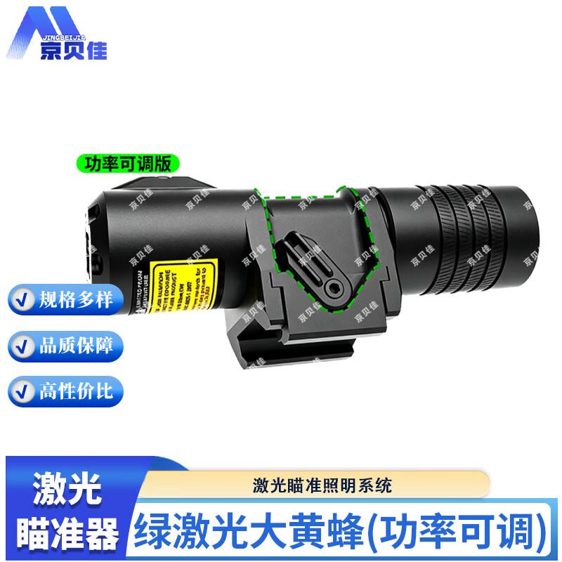 Jingbeijia Tactical Laser Sight Series