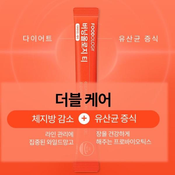 [Seohyun PICK] Coleology Burningology Tea 7,000mg*15 packets (15 days’ worth), Korean health food