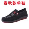 Fashion Casual Men's Single Shoes Spring and Autumn Cloth Shoes Comfortable Elderly Shoes