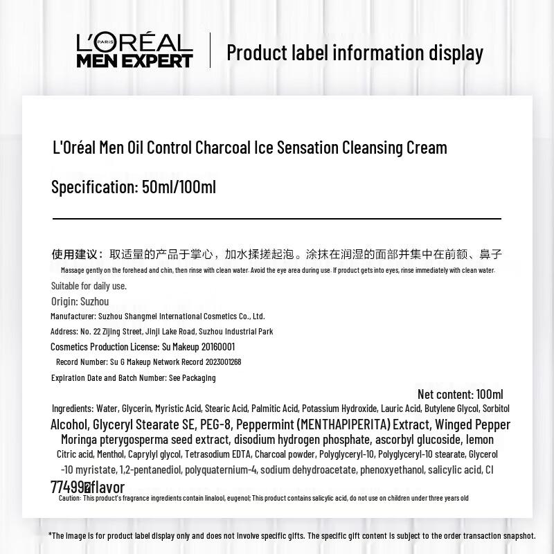 L'Oréal Men's Oil Control Charcoal Cool Cleanser