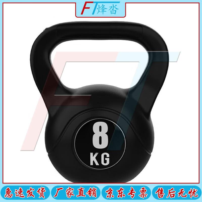 Fengta Solid Kettlebell