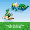 Конструктор LEGO Minecraft Дом на пляже с черепахой для детей 8-10 лет, включает животных и кубики