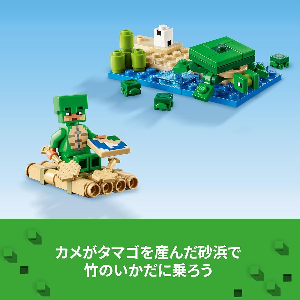 Конструктор LEGO Minecraft Дом на пляже с черепахой для детей 8-10 лет, включает животных и кубики