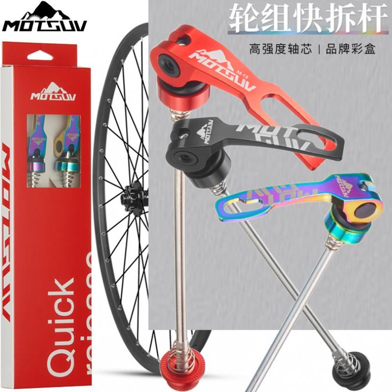 Aluminum Quick Release Skewer With Stainless Steel Axle Mountain Road Bike Wheel Hubs