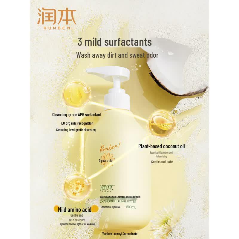 Runben Chamomile 2-in-1 Shampoo & Body Wash