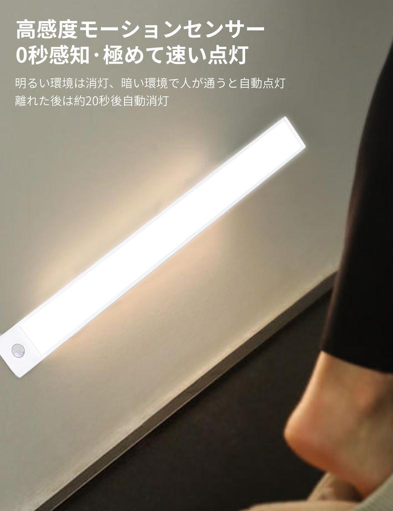 Pokumil Sensor Indoor Set of Human Sensor High 3 Colors LED Bar High Ultra Thin Energy Stepless Brightness Magnetic Entrance 30CM Light, 2,