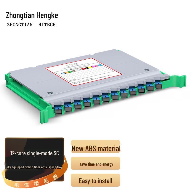 Zhongtian Hengke Fiber Optic ODF Distribution & Splice Trays