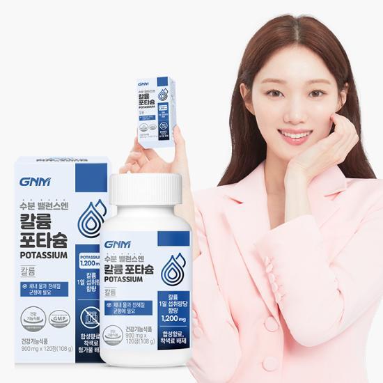 GNM Moisture Balance Калий КАЛИЙ 120 таблеток