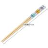 Skater ANT4-A Bamboo Safety Chopsticks, 21cm, Colorful Pokemon Design