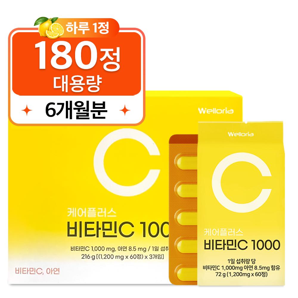 Care Plus Витамин C 1000 180 Таблеток 1 шт