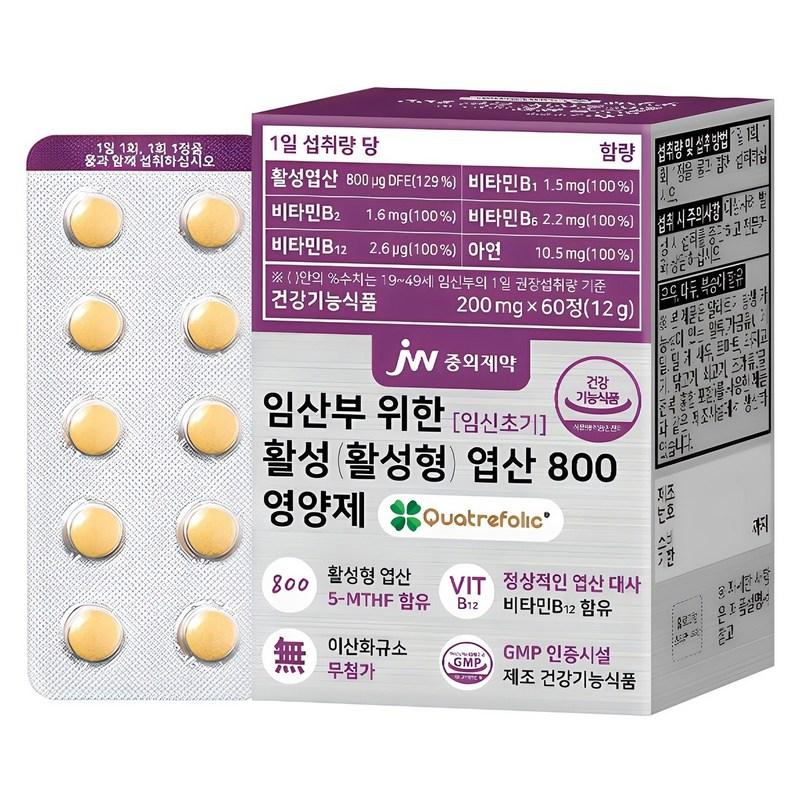 JW Pharmaceutical Активная фолиевая кислота 800 нутриент, 60 таблеток, 1 шт.
