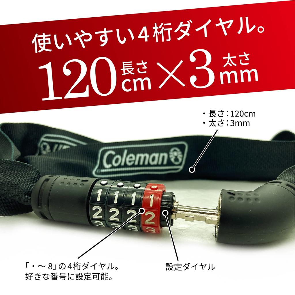 Велосипедный замок Coleman, 4-значный цепной замок с чехлом, черный, длина 120 см