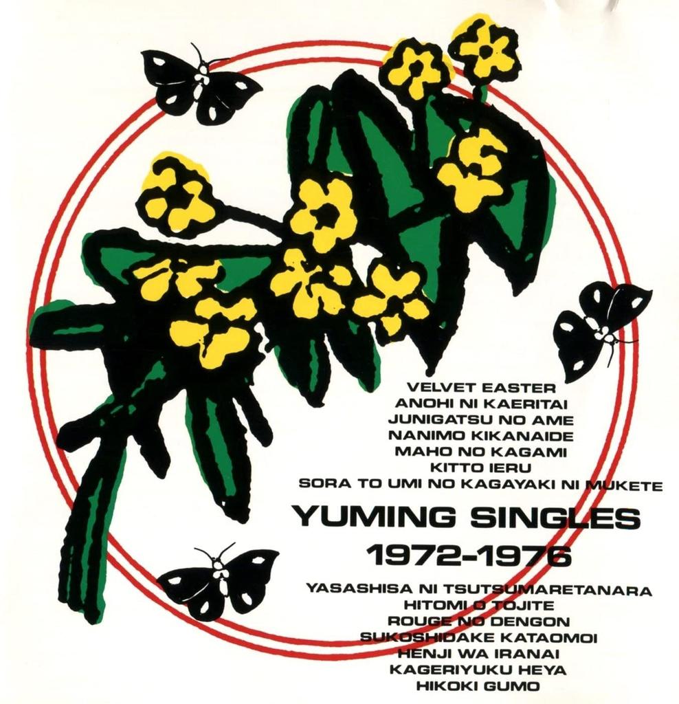 CD ЮМИ АРАЙ Синглы 1972-1976 ALCA9036 ALFA 1994 Япония Японский Поп-Рок Б/У