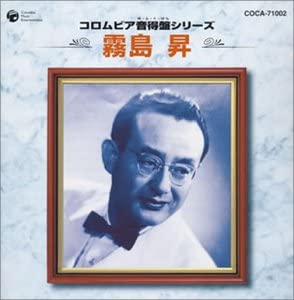 CD НОБОРУ КИРИСИМА - Серия Columbia Otokuban Нобору Кири Япония ОбиЯпонский Энка Б/у