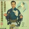 Виниловая пластинка ХАРУО МИНАМИ  Хиросима Харуо Минами no Cyouhen Kayou Namik ST40 TEICHIKU 1971 Япония Японская ЭнкаТрадиционная Б/у