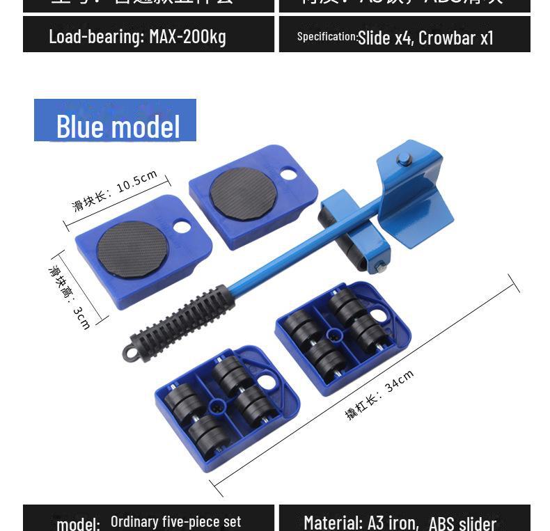 Многофункциональный универсальный набор инструментов для перемещения колес из пяти предметов для мебели