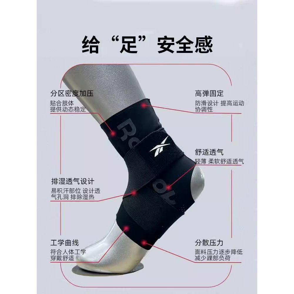 Reebok Бандажи на лодыжку для бега унисекс RBAS-31042/3/4BK
