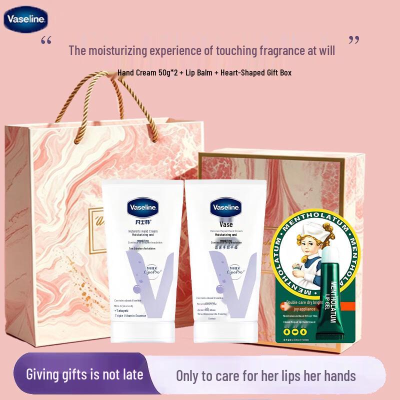 Vaseline Hand Cream and Mentholatum Lip Balm Gift Set