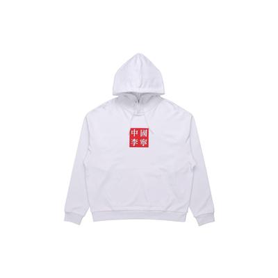 Li-Ning Спортивная модная серия вышитых джоггеров свободного кроя с капюшоном для мужчин, белые AWDP769-1