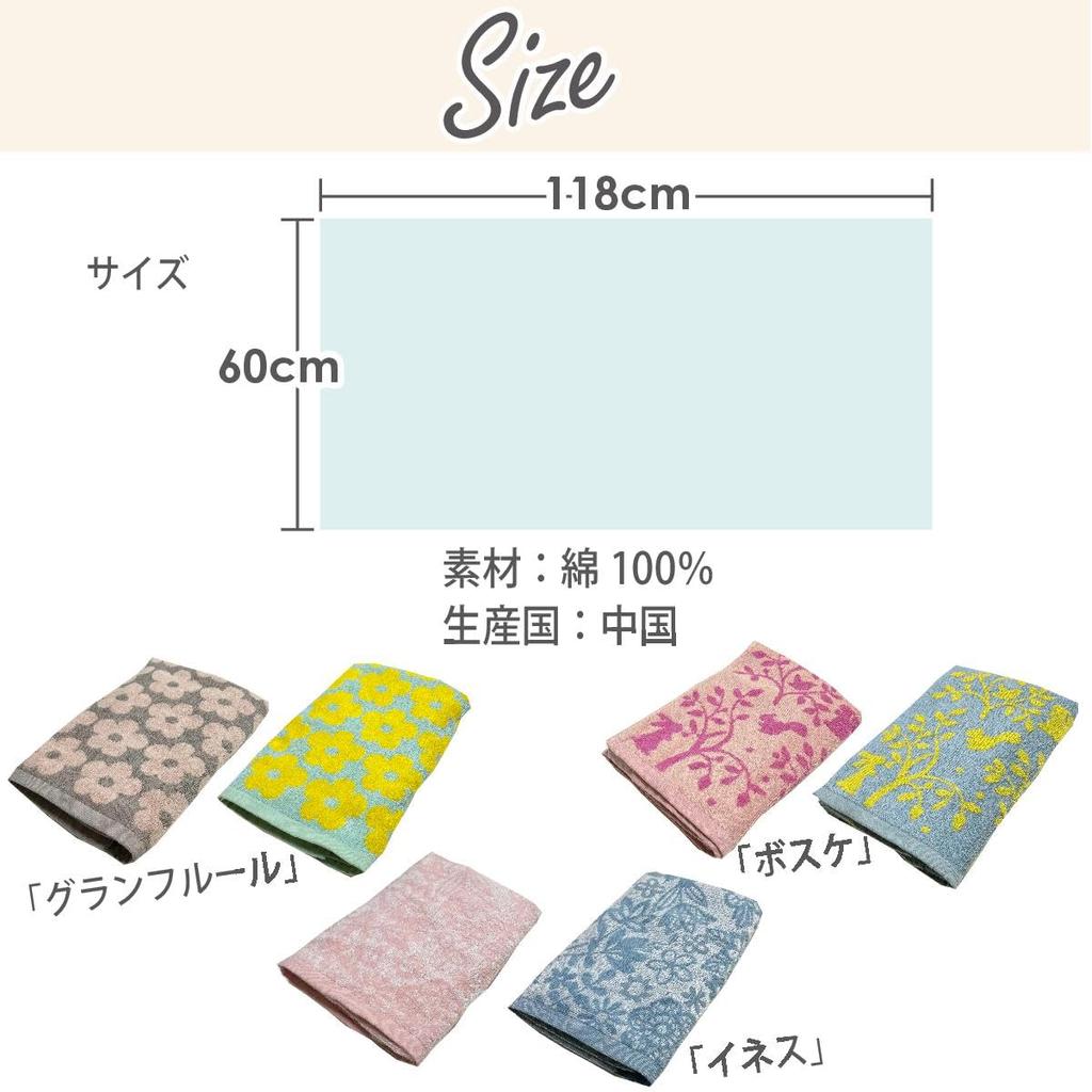 yarn bath approximately 60 x 118 from Hagiwara Towels Fleur floral Nordic-patterned, no-twist towel, cute, stylish, fluffy, 100% cotton, cm,