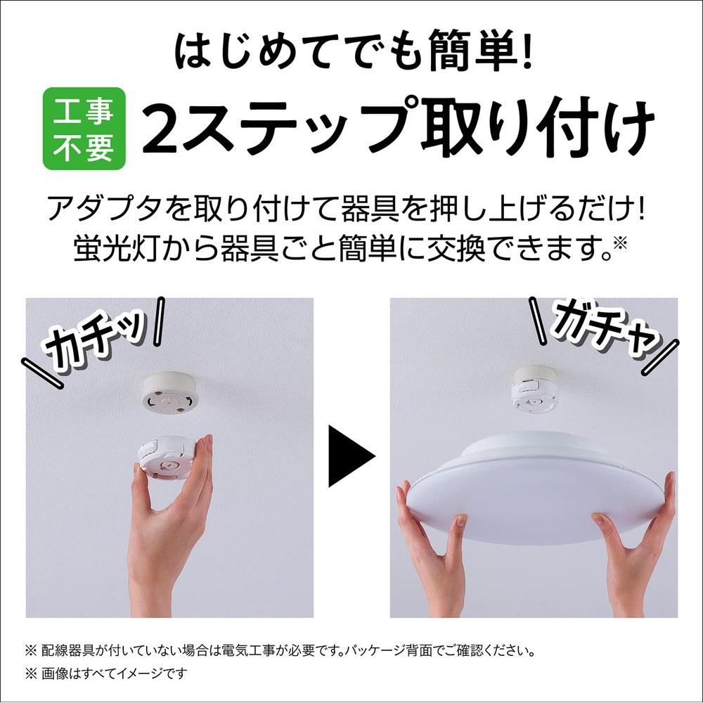 Panasonic Palook LED Ceiling Light LE-PC08D 8 Tatami Mats No Wiring Easy Installation