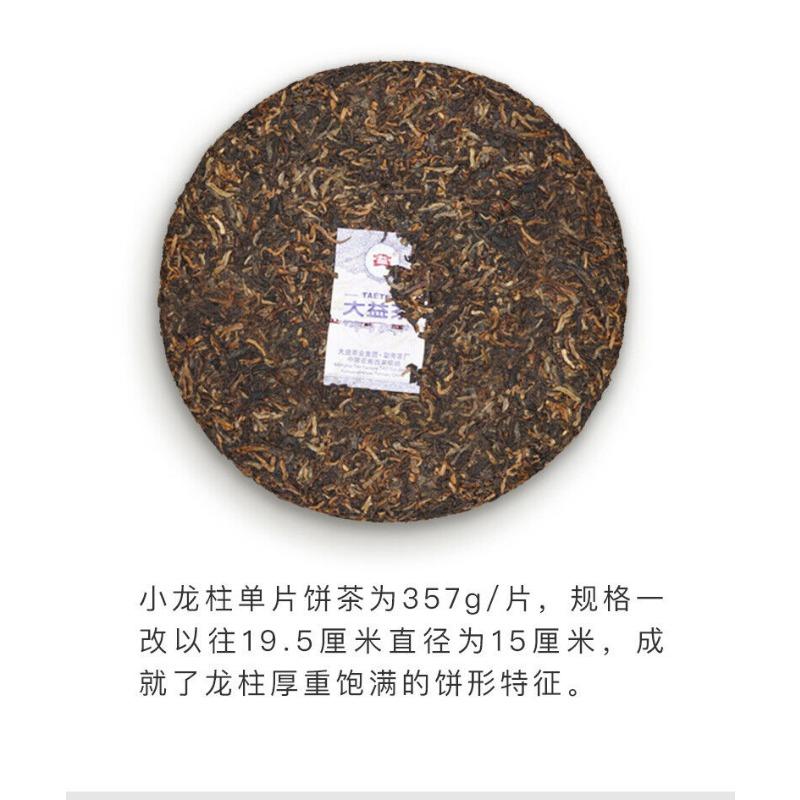 Чай Menghai TAETEA Small DRAGON PILLAR Дайи Гунтин Пуэр Спелый Пуэр 357г