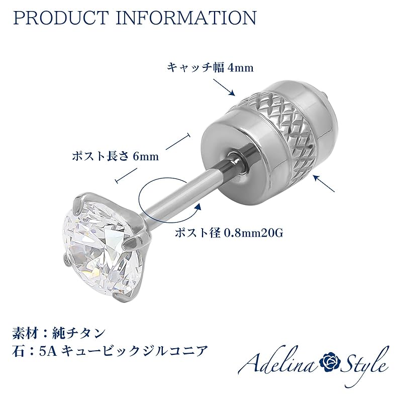 [Adelina Style] Pure Titanium Stud Earrings Popularity Leave It On Screw Type Catch Men's Ladies 1 Pair AAAAA Cubic Zirconia 20G Compatible with Metal