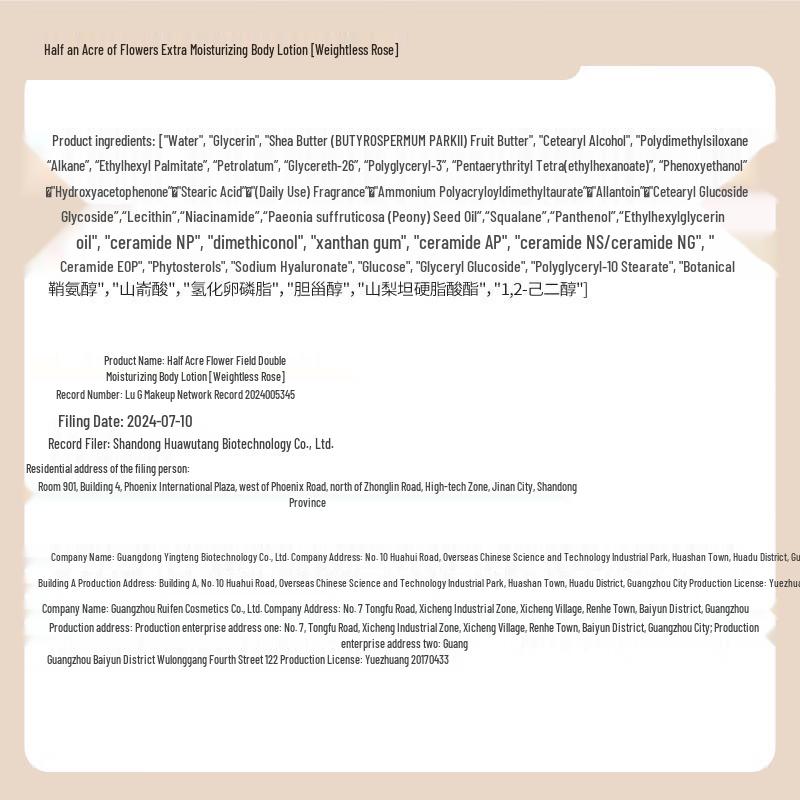 Ban Mi Hua Tian Body Lotion