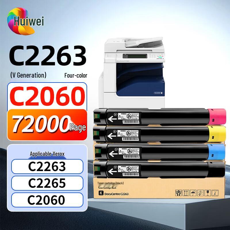 Huiwei C2263 V5 Compatible Toner Cartridge