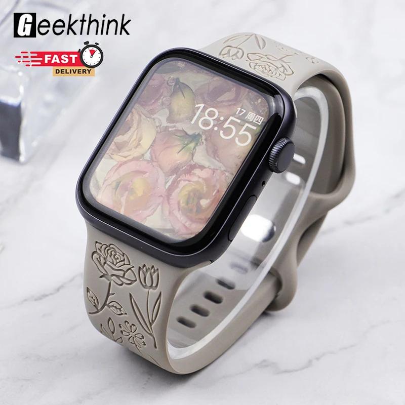 Силиконовый ремешок с цветочным узором для Apple Watch Ultra 2 Ремешок 49мм 45мм 40мм 41мм Браслет Модный IWatch Серии 9 8/7/6/5/4/3/se