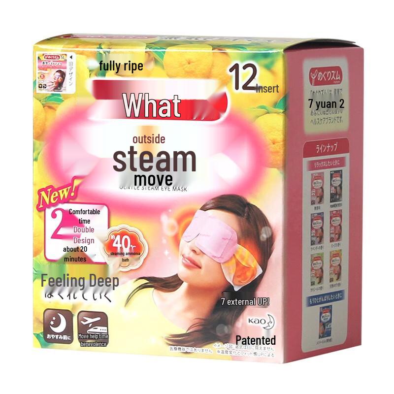 Маска для глаз Kao Steam