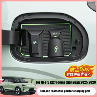 Для Geely EX2 Proton e.MAS 5 2025 2026 Силиконовая накладка на порт зарядки водонепроницаемая накладка чехол от дождя автомобильные аксессуары
