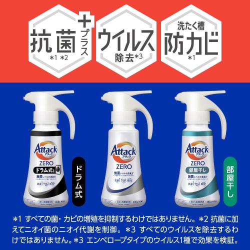 Attack Zero the Best Cleaning Power In the History of Attack Liquid. Sterile Level Deodorizing Power Refill 2100g