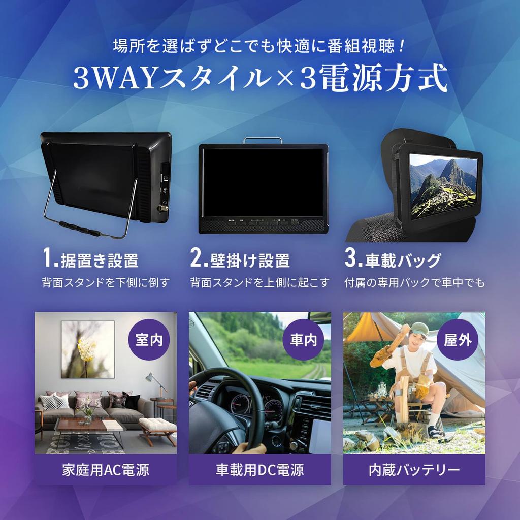 Terrestrial Digital Portable DVD Player Full Seg Compatible Recording Function with Rear Disc Car Back Included 3 Power Supply Methods Power Sub