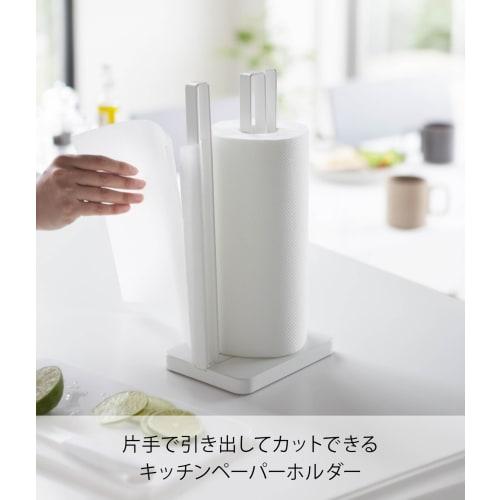 Yamazaki Kitchen Paper Holder, One-Hand Tear, White, Approx. W15.5 x D11.5 x H31cm, Plate, Fits Large Rolls, 3260