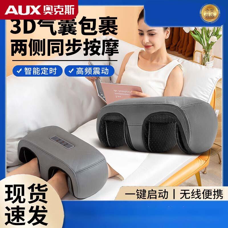Aux Leg and Foot Massager with Heat and Airbag Compression CN plug (adapter included)