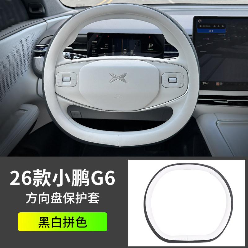 For XPeng G6 XiaoPeng G6 026 Car Steering Wheel Cover Original Color Interior Decorative