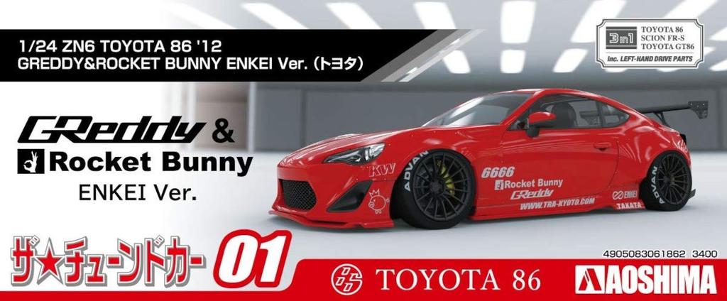 Aoshima Bunka Kyozai Серия 'Тюнингованные Автомобили' 1 Toyota ZN6 TOYOTA86 GREDDY ROCKET BUNNY ENKEI Пластиковая Модель (АОСИМА) 1/24 Нет. '12 & Вер.